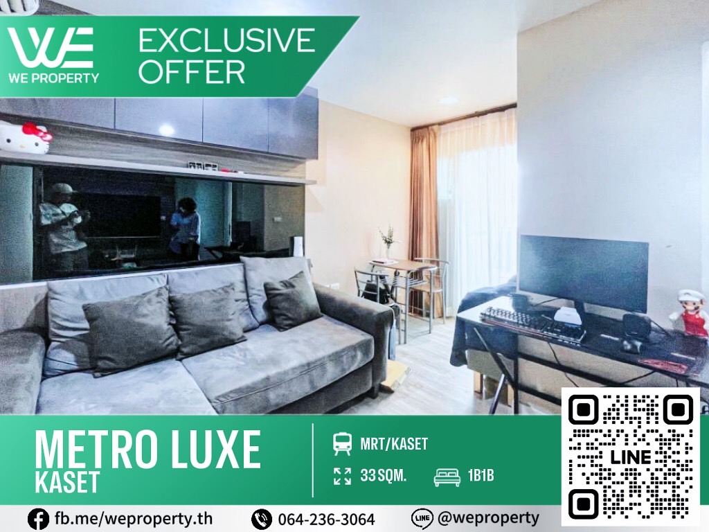 ขายคอนโดเกษตรศาสตร์ รัชโยธิน : ทิศเหนือ  ห้องสวยเฟอร์ฯครบราคาดี⭐Metro Luxe Kaset (เมโทร ลักซ์ เกษตร)