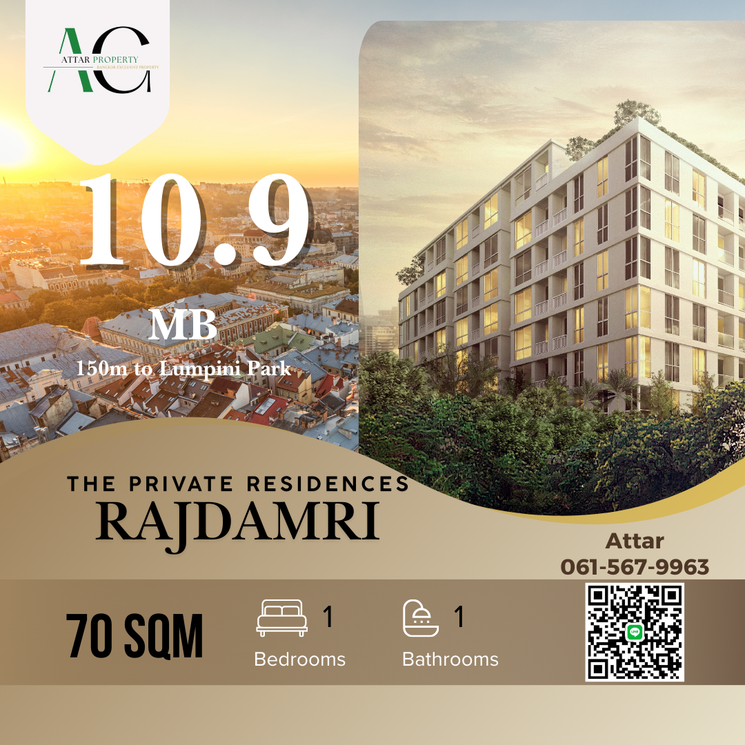 For SaleCondoRama9, Petchburi, RCA : *Last 1 bedroom unit* 150m to Lumpini Park | The Private Residences Rajdamri | 70sqm | 0615679963 