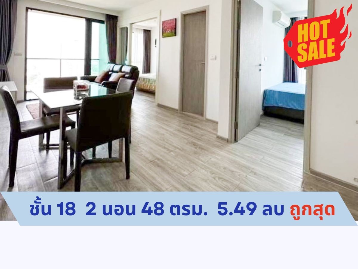 For SaleCondoPattaya, Bangsaen, Chonburi : Aeras Condo Pattaya 2 bedrooms, corner room, beachfront, beautiful view, 48 sq m, spacious, ready to move in, fully furnished