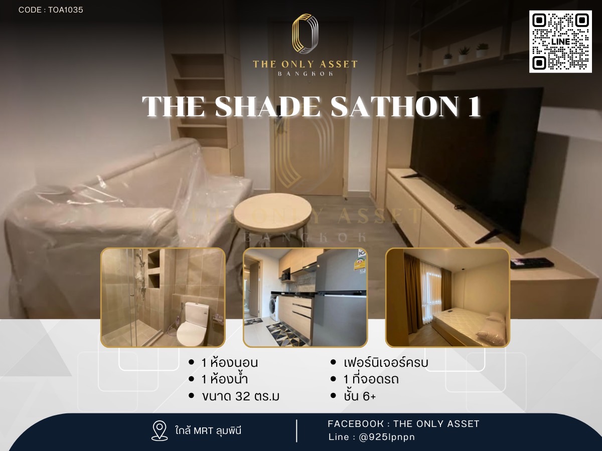 ให้เช่าคอนโดสาทร นราธิวาส : ✨️ ให้เช่าคอนโด แต่งสวย พร้อมอยู่✨THE SHADE SATHON