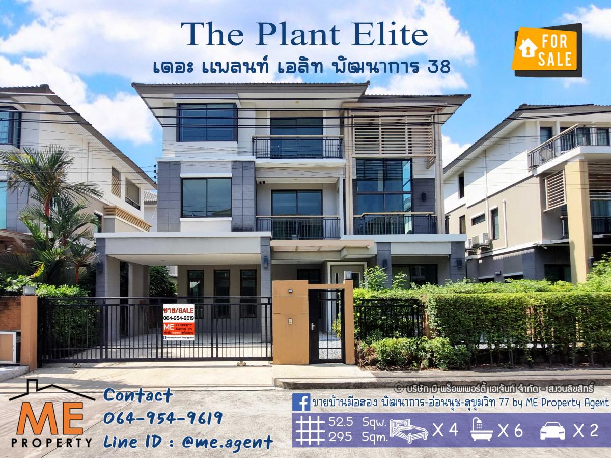 For SaleHousePattanakan, Srinakarin : 3-story house for sale 🏡The PLANT ELITE Phatthanakan 38, the new house has never been the cheapest in the project near Thonglor-Ekkamai-Sukhumvit, call 085-161-9569 (BT19-52).