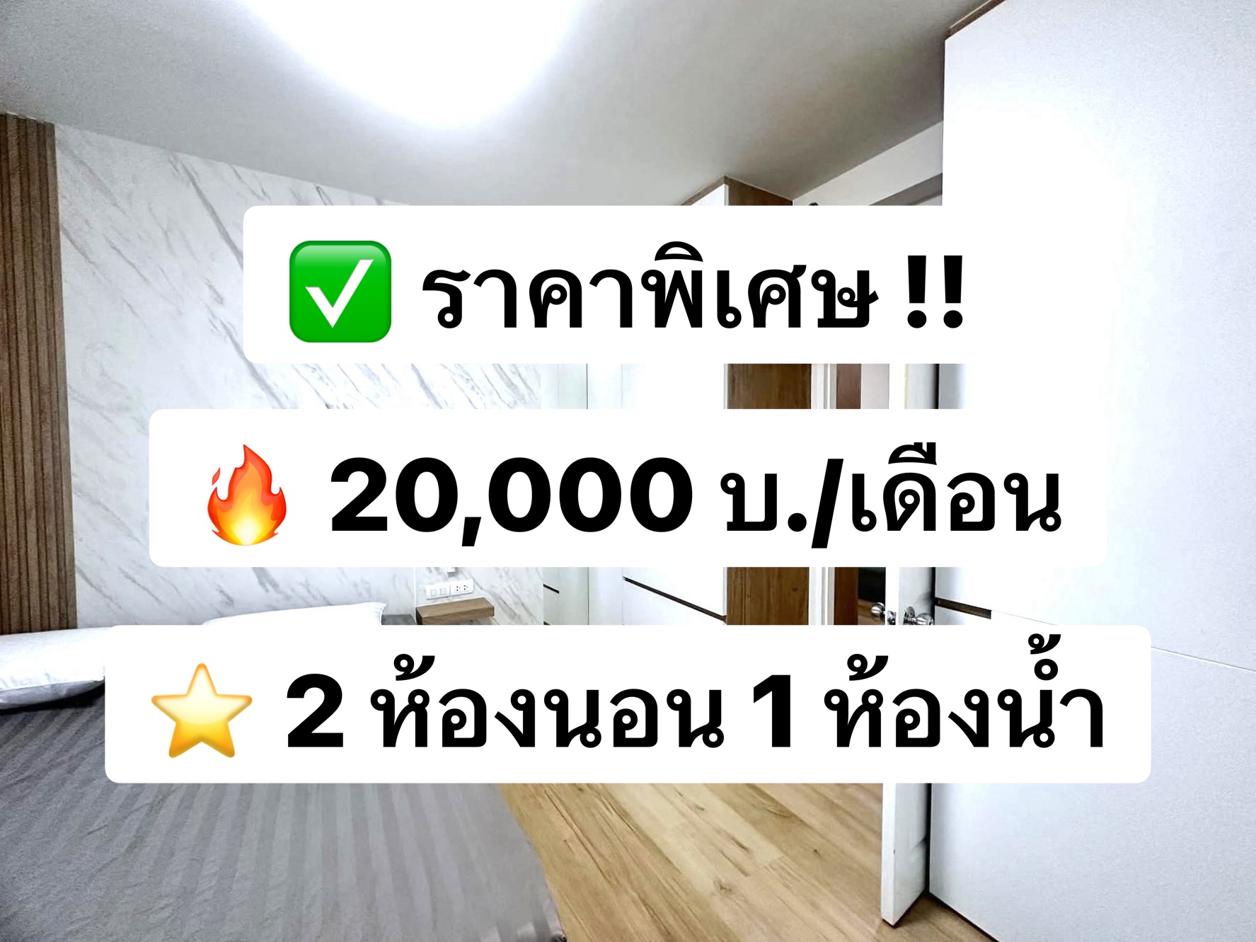 For RentCondoBang kae, Phetkasem : Rent a Supalai Park Ratchapruek - Petkasem, 27th floor, 60 sq.m., complete with BTS/MRT Bang Wa 出租 Supalai Park Ratchapruek - Phetkasem ， 27 樓， 60 平方米，設施齊全，可立即入住，靠近 BTS/MRT Bang Wa 200 公尺。。