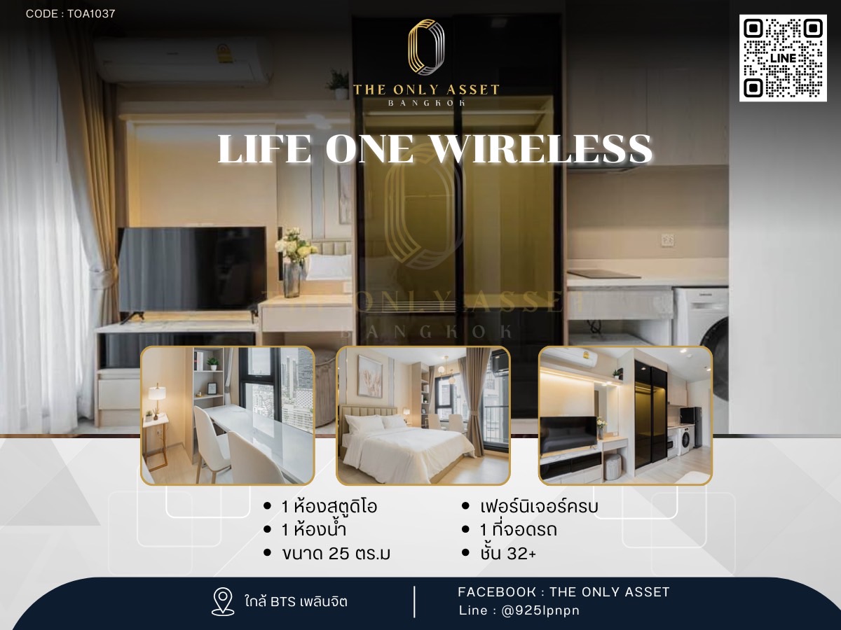 ให้เช่าคอนโดวิทยุ ชิดลม หลังสวน : ✨️ ให้เช่าคอนโด แต่งสวย พร้อมอยู่✨ Life One Wireless 