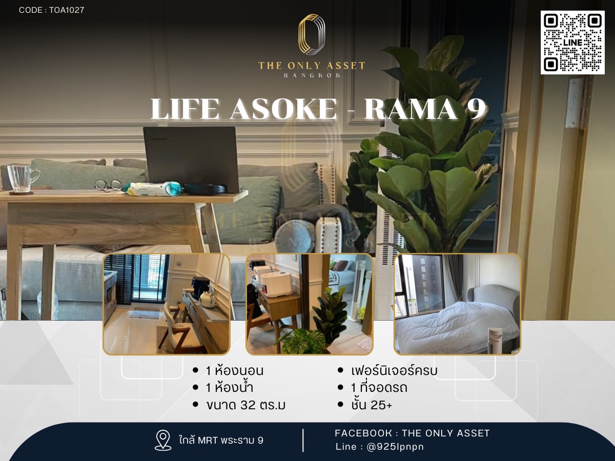 For RentCondoRama9, Petchburi, RCA : ✨️ Rent a beautiful condo, ready to stay ✨ Life Asoke - Rama 9