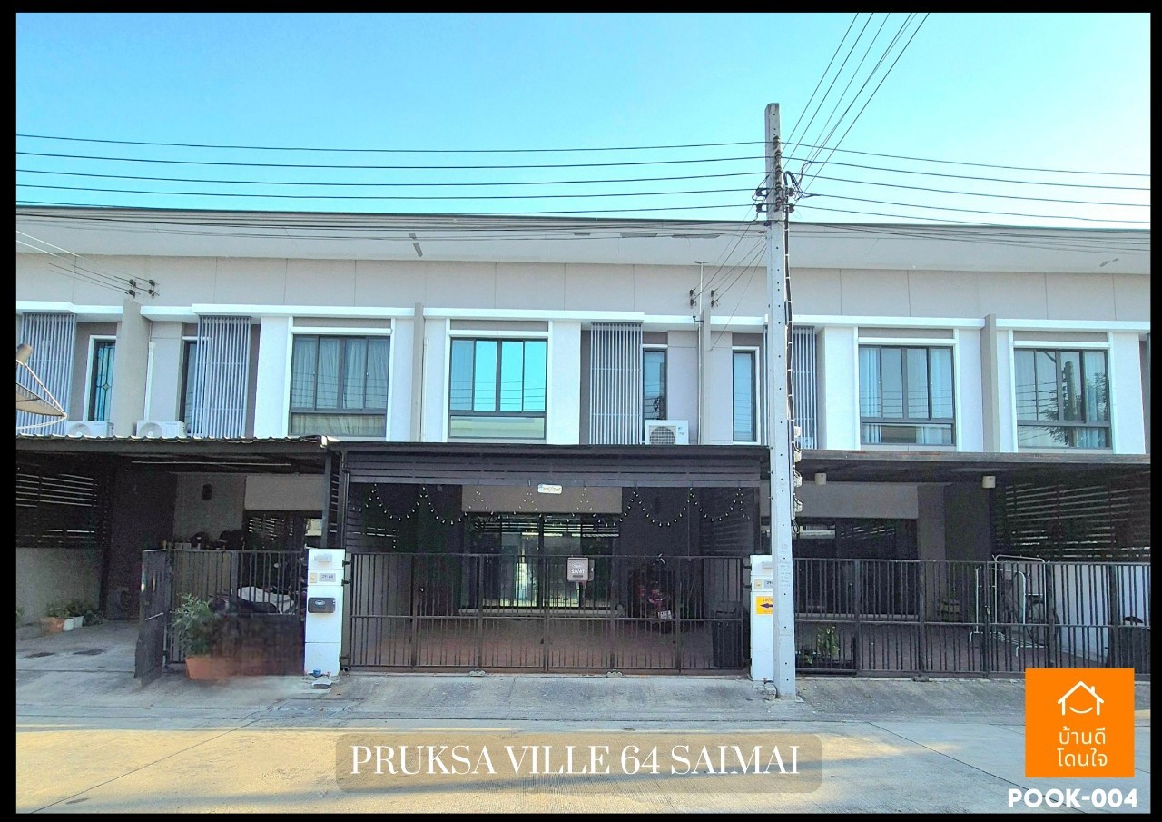 For SaleTownhomeNawamin, Ramindra : Dont miss !! Townhome Pruksa Ville 64 Sai Mai Sai (22 sq.w.) 3 bedrooms, 2 beautiful water