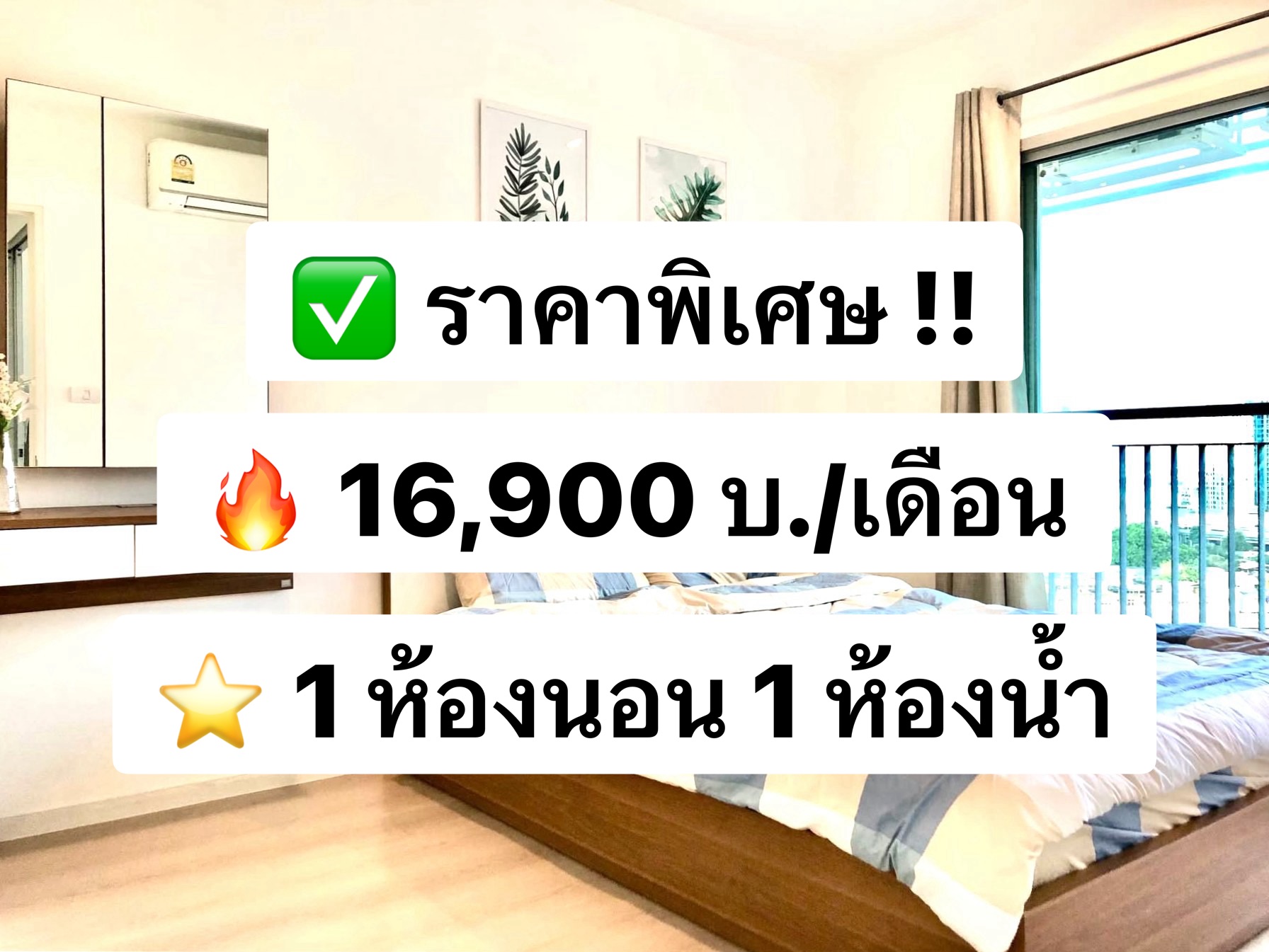 ให้เช่าคอนโดอ่อนนุช อุดมสุข : ให้เช่า Aspire Sukhumvit 48 ตึก S ชั้น 15 38 ตร.ม. แต่งครบพร้อมอยู่ ใกล้ BTS พระโขนง 500 เมตร 出租：Aspire Sukhumvit 48，S 棟，15 層，38 平方米，設施齊全，可立即入住，靠近 BTS Phra Khanong 500 公尺。