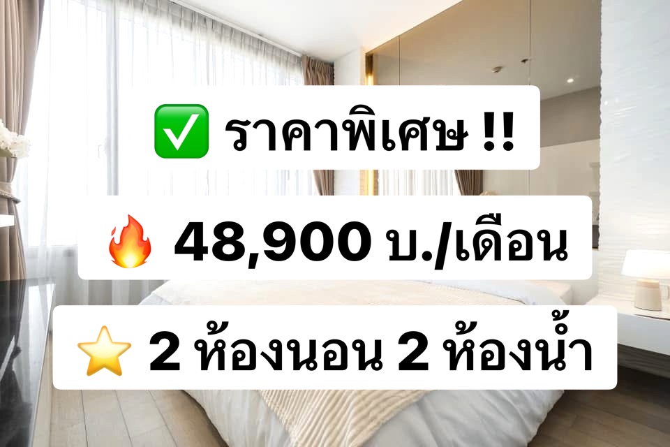 For RentCondoRatchathewi,Phayathai : Pyne by sansiri rental, 35 floors 68 sq.m., complete with BTS Phaya Thai 600 meters 出租 ： Pyne by sansiri ， 35 樓， 68 平方米，設施齊全，可立即入住，靠近 BTS Phaya Thai ， 600 公尺