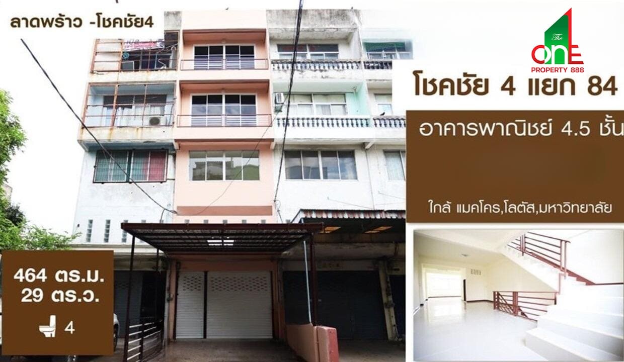 For SaleShop HouseChokchai 4, Ladprao 71, Ladprao 48, : The Commercial Building 4.5, Soi Chokchai 4, Intersection 84, Lat Phrao Road, Lat Phrao Subdistrict, Bang Kapi District, Bangkok