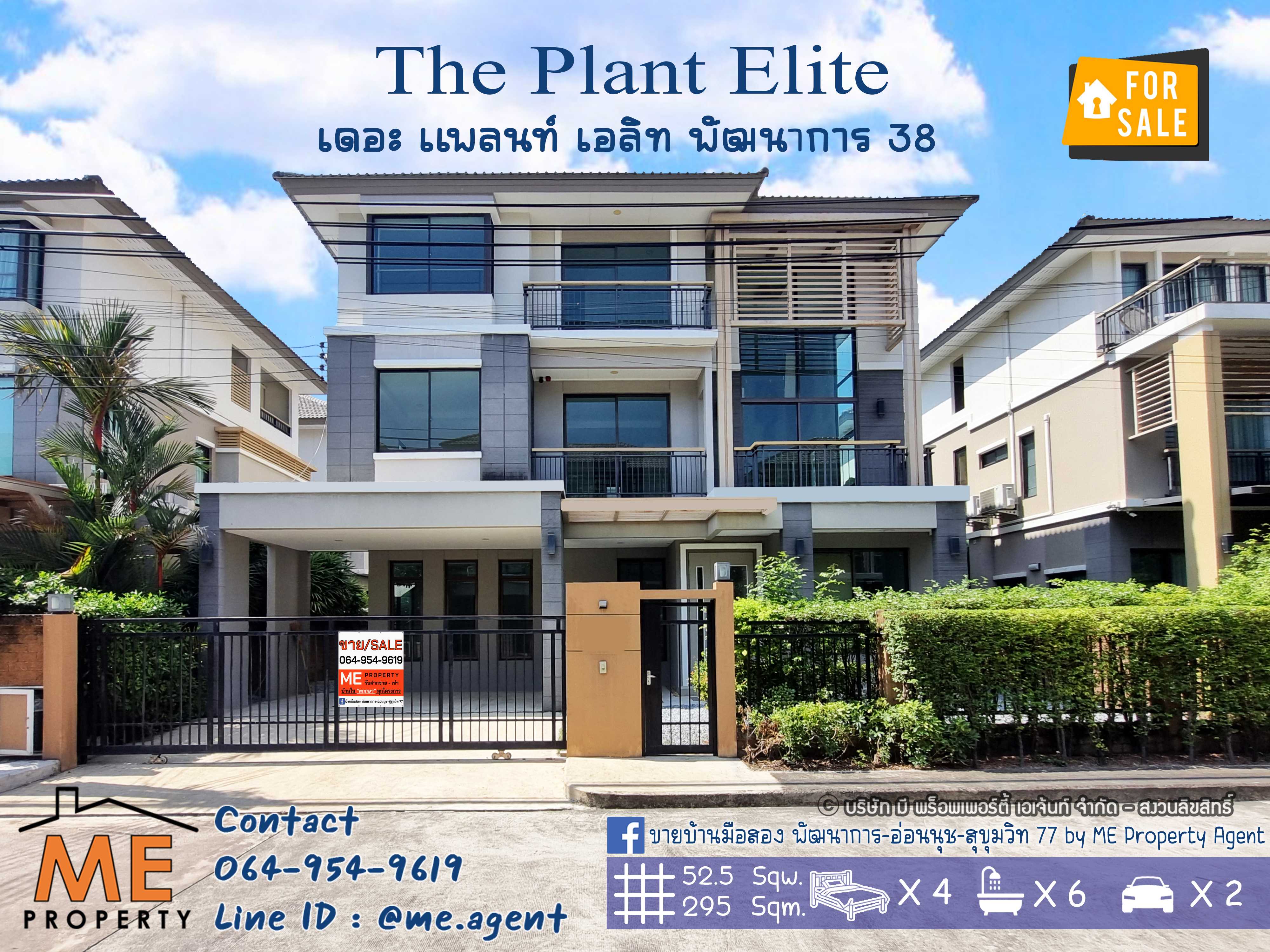 For SaleHousePattanakan, Srinakarin : 3-story house for sale. The PLANT ELITE Phatthanakan 38, the new house has never been the cheapest in the project near Thonglor-Ekkamai-Sukhumvit, call 085-161-9569 (BT19-52).