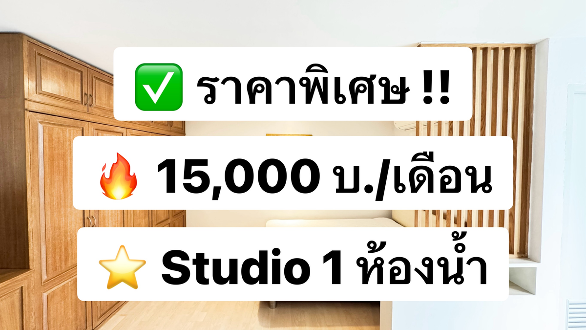 ให้เช่าคอนโดสุขุมวิท อโศก ทองหล่อ : ให้เช่า 39 Suites ชั้น 2 33 ตร.ม. แต่งครบพร้อมอยู่ ใกล้ BTS พร้อมพงษ์ 1 กิโลเมตร 出租：39 間套房，2 樓，33 平方米，設施齊全，可立即入住，靠近 BTS Phrom Phong，1 公里。