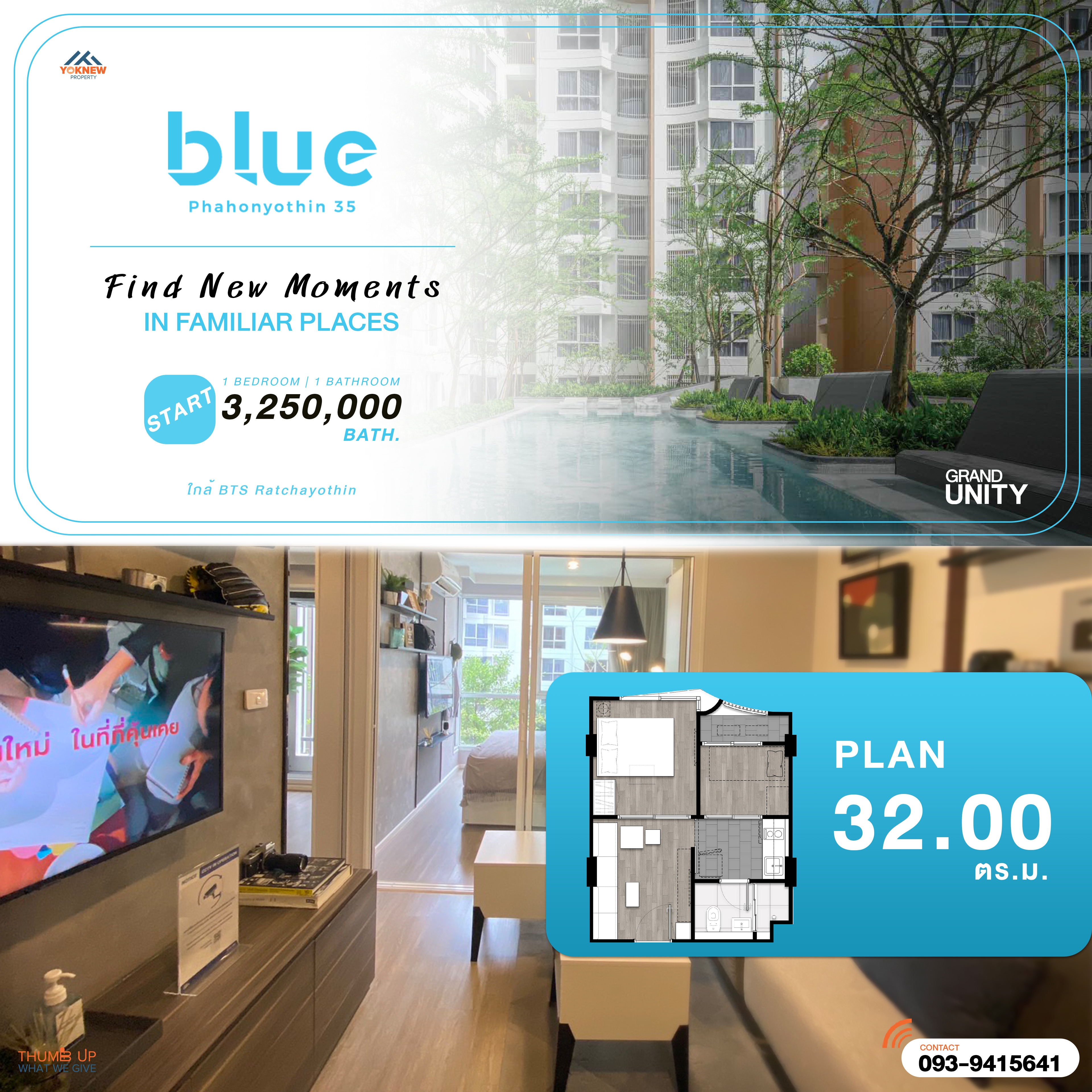 ขายคอนโดเกษตรศาสตร์ รัชโยธิน : Blue Phahonyothin 35 🏢 คอนโดใหม่ มือ 1 ใกล้เมเจอร์รัชโยธิน ฟรีโอน ค่าบริการ 1 ปี เฟอร์ครบ!