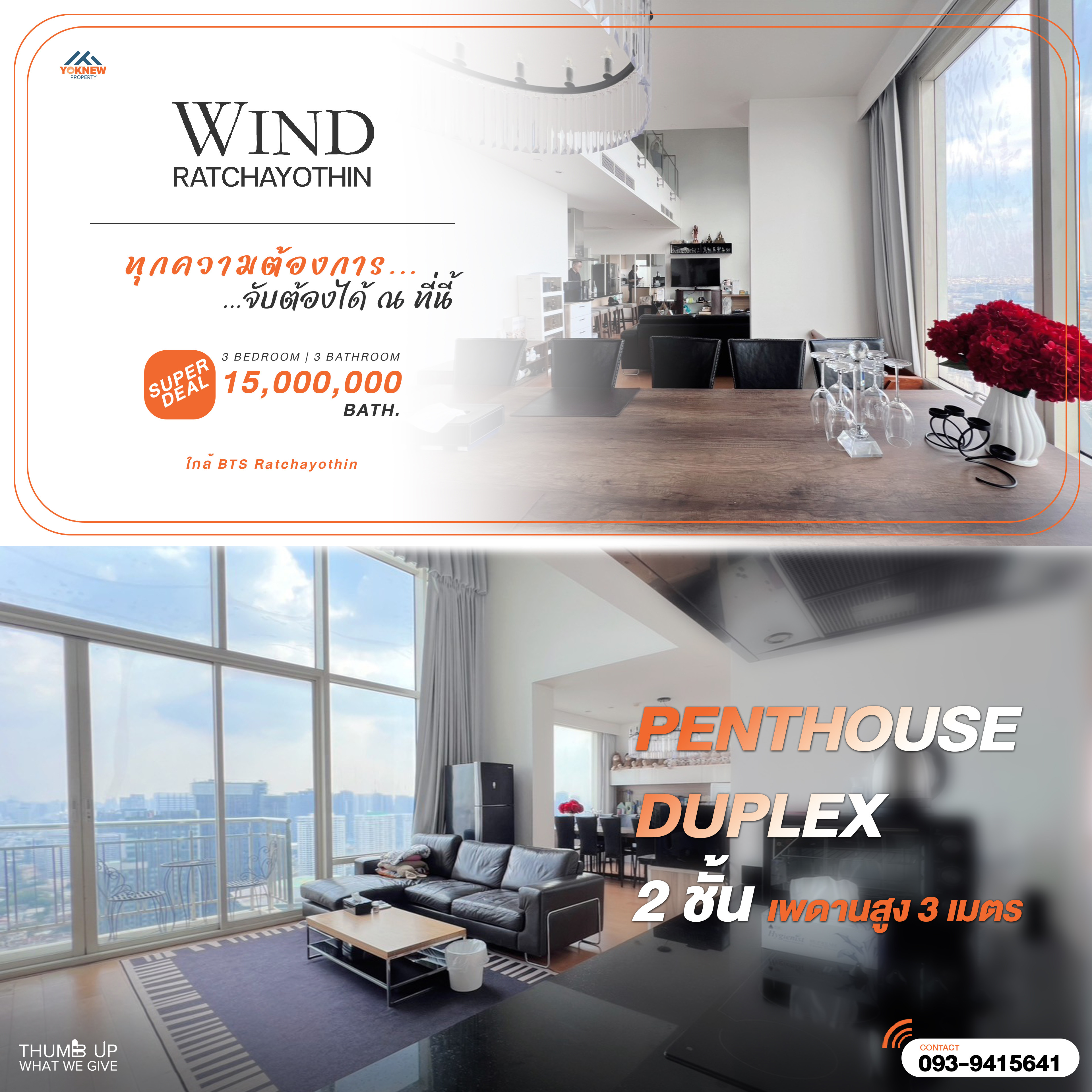 For SaleCondoKasetsart, Ratchayothin : Wind Ratchayothin 🌆 2-storey Penthouse Duplex, 3-meter high ceiling, beautiful view, high floor