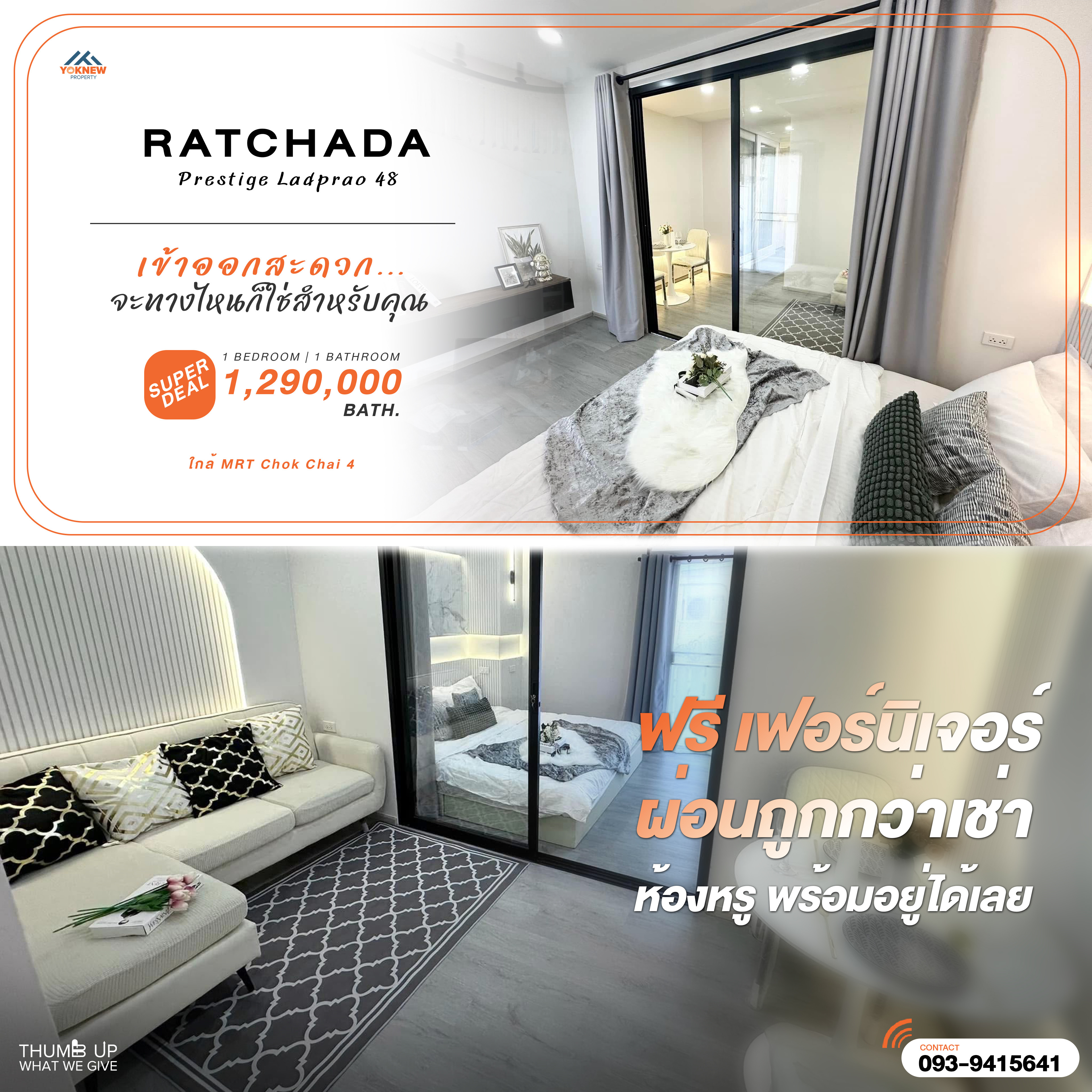 For SaleCondoLadprao, Central Ladprao : Ratchada Prestige Ladprao 48 🏢 Fully furnished condo with furniture, separate rooms, cheaper installments than rent!