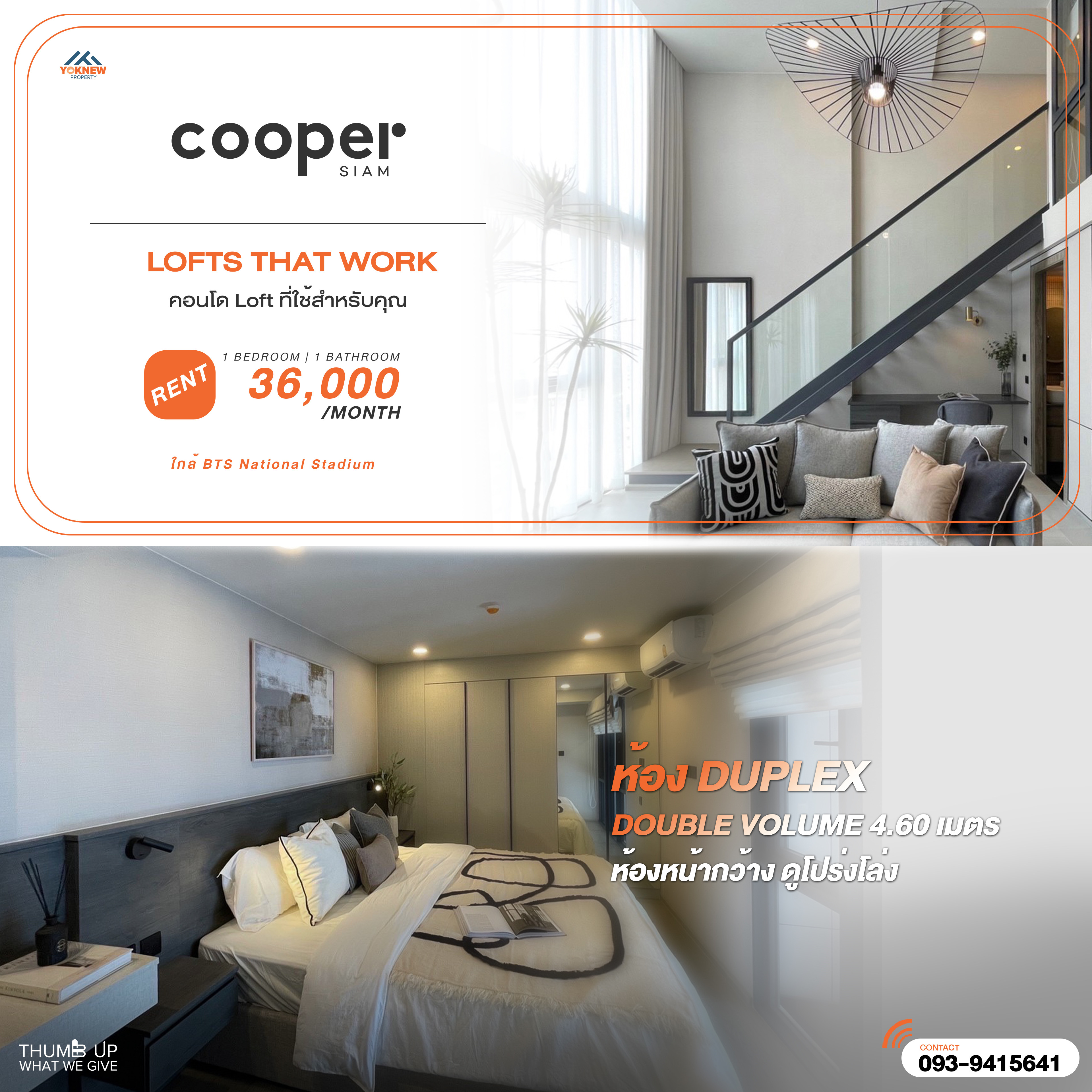 ให้เช่าคอนโดสยาม จุฬา สามย่าน : Cooper Siam 🏙️ ห้อง Duplex 1 นอน ขนาด 51.5 ตรม ห้องว่างหายาก ค่าเช่า 36,000 บาท