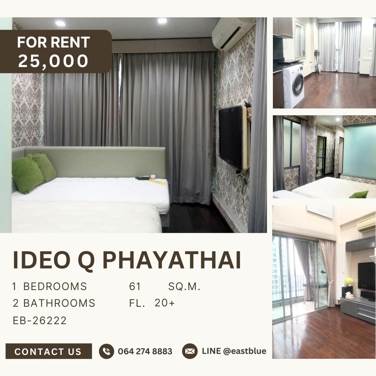 ให้เช่าคอนโดราชเทวี พญาไท : Ideo Q Phayathai, 1 bed, 25000 per month