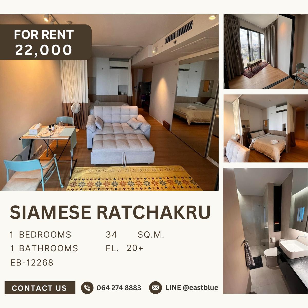 ให้เช่าคอนโดอารีย์ อนุสาวรีย์ : Siamese Ratchakru, 1 bed, 22000 per month