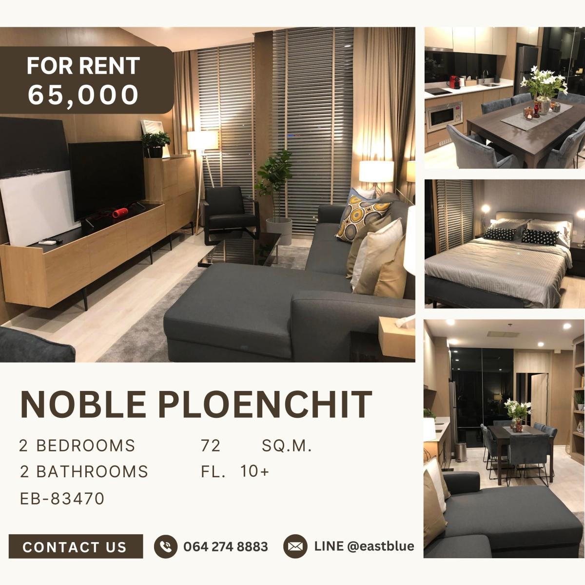 ให้เช่าคอนโดวิทยุ ชิดลม หลังสวน : Noble Ploenchit, 2 bed, 65000 per month