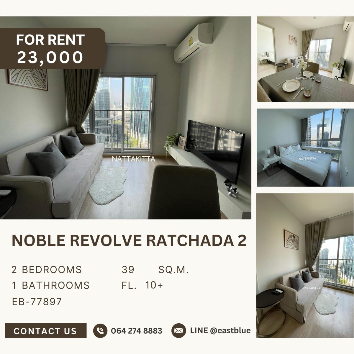 ให้เช่าคอนโดรัชดา ห้วยขวาง : Noble Revolve Ratchada 2, 2 bed, 28000 per month