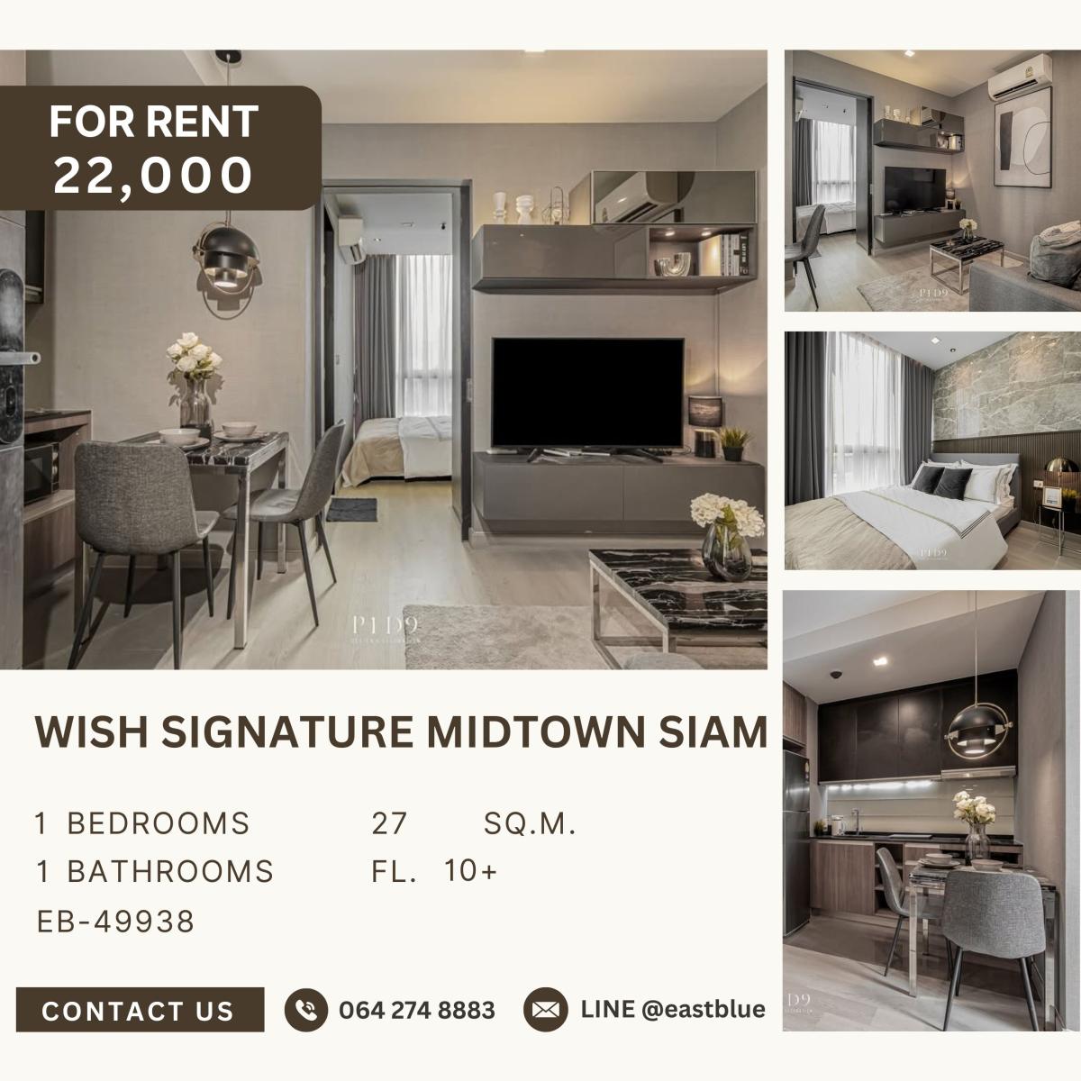 ให้เช่าคอนโดราชเทวี พญาไท : Wish Signature Midtown Siam, 1 bed, 22000 per month