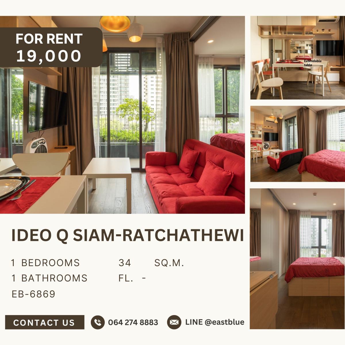 ให้เช่าคอนโดราชเทวี พญาไท : Ideo Q Siam-Ratchathewi, 1 bed, 19000 per month