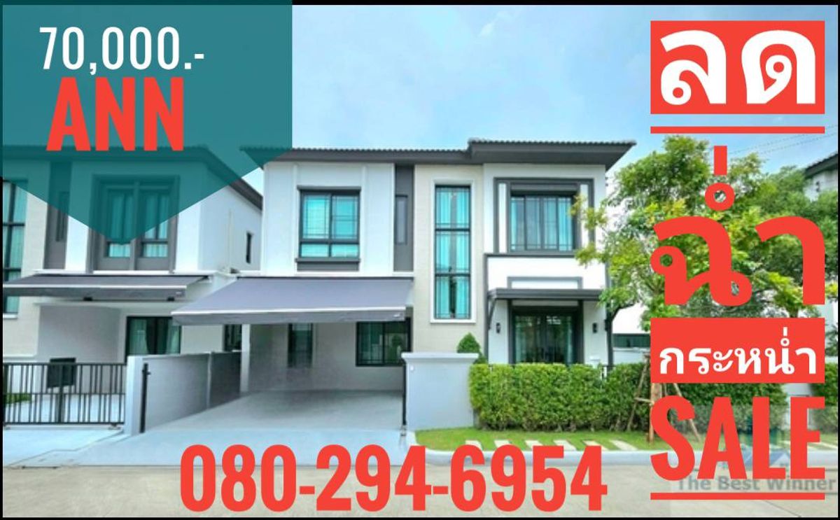 For RentHouseSamut Prakan,Samrong : ✅💥 Discounted price, dare to ask 💥‼ ️ ☎️ Call first 0802946954‼ ️✅𝐆𝐫𝐚𝐧𝐝𝐞 𝐏𝐥𝐞𝐧𝐨 𝐏𝐥𝐞𝐧𝐨-𝐁𝐚𝐧𝐠𝐧𝐚 (Grand Pleano Sukhumvit-Bangna) Luxury home, the most private kingdom, near Mega, Bang Na, only 600 m.