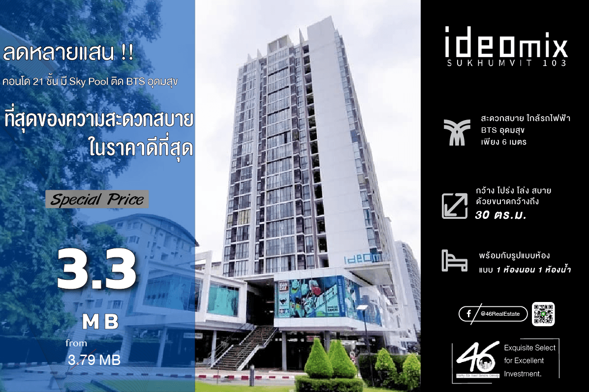 For SaleCondoOnnut, Udomsuk : Condo for sale IDEO Mix Sukhumvit 103 1 Bedroom 30 sq.m. Condo next to the electric train, good price, electrical appliances, beautiful rooms. Very convenient to travel Interested in making an appointment to see the room.