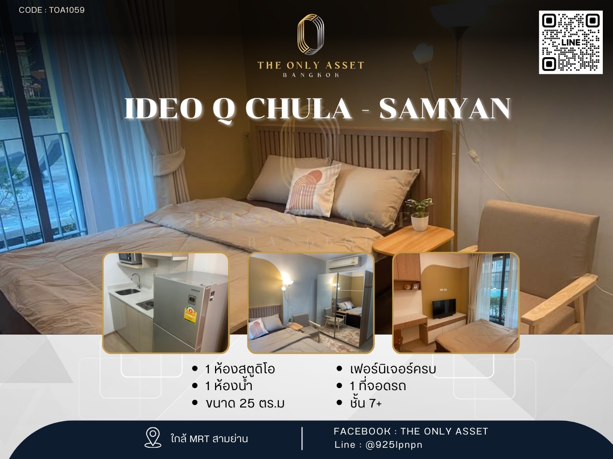 For RentCondoSiam Paragon ,Chulalongkorn,Samyan : ✨️ Rent a beautiful condo with ✨ Ideo Q Chula - samyan