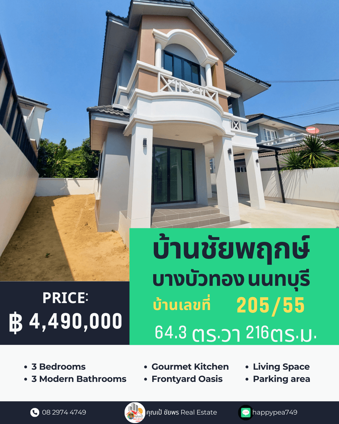 For SaleHouseNonthaburi, Bang Yai, Bangbuathong : 💰 New Renovate House, Chaiyapruek-Bang Bua Thong Village (L&MP; H) House No. 205/55 Very beautiful, ready to be 64.3 sq.w., 2 floors, 3 bedrooms, 3 water, good location near MRT Purple