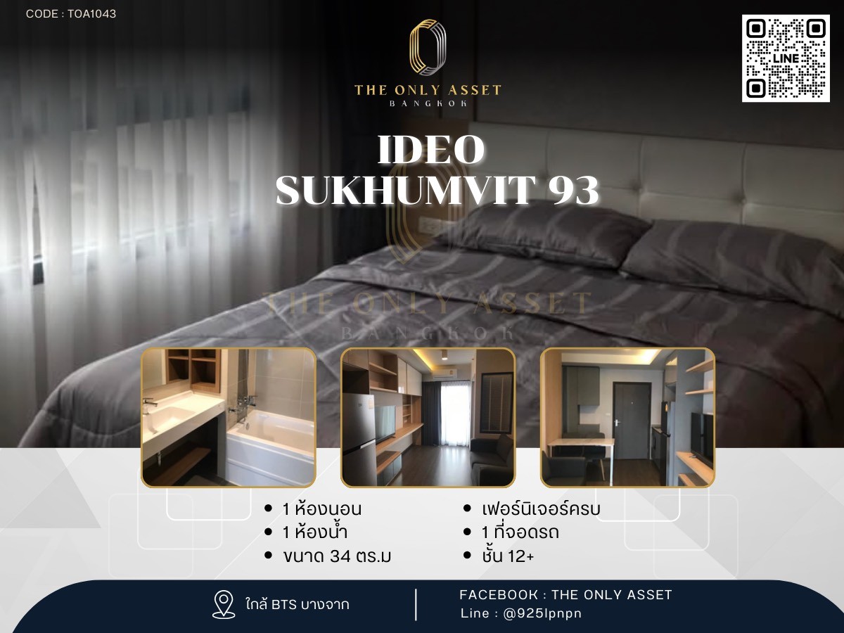 For RentCondoOnnut, Udomsuk : ✨️ Rent a beautiful condo with ✨ Ideo Sukhumvit 93