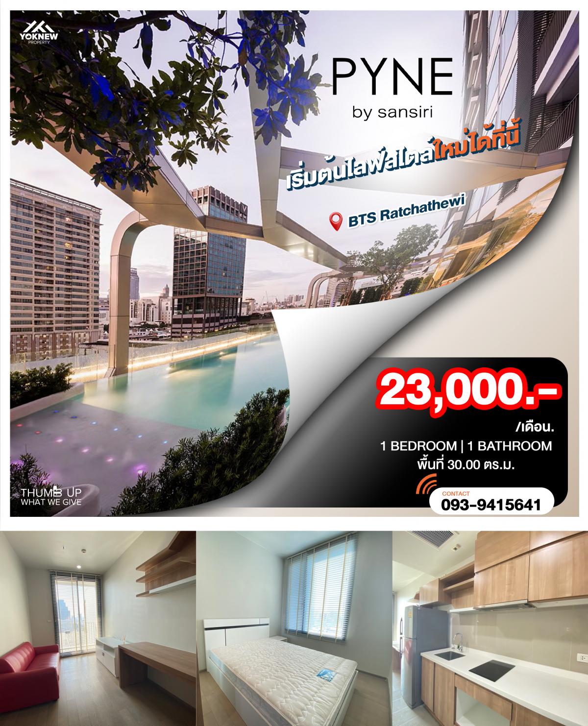 For RentCondoRatchathewi,Phayathai : PYNE by Sansiri 🚆 0 meters from BTS! Open kitchen, separate closed bedroom, beautiful beyond anyone