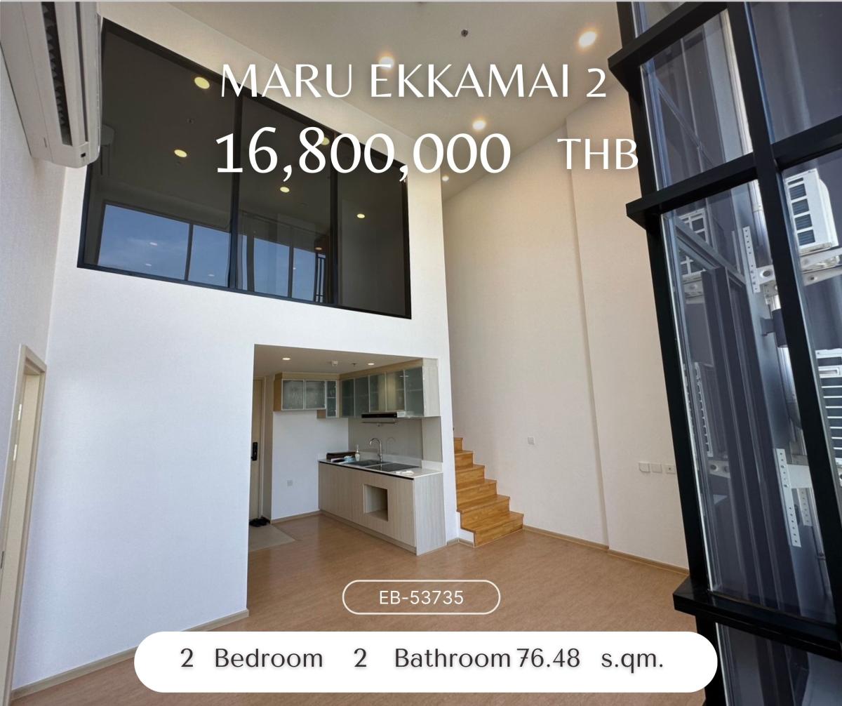 For SaleCondoSukhumvit, Asoke, Thonglor : Rare Item!! Duplex type layout นี้ มีเพียง 18 units ทั้งโครงการ ห้องสภาพดี ไม่เคยอยู่ ไม่เคยปล่อยเช่า ชั้นสูงมาก วิวโล่งสวย ราคาดีที่สุดในตึก 16,800,000