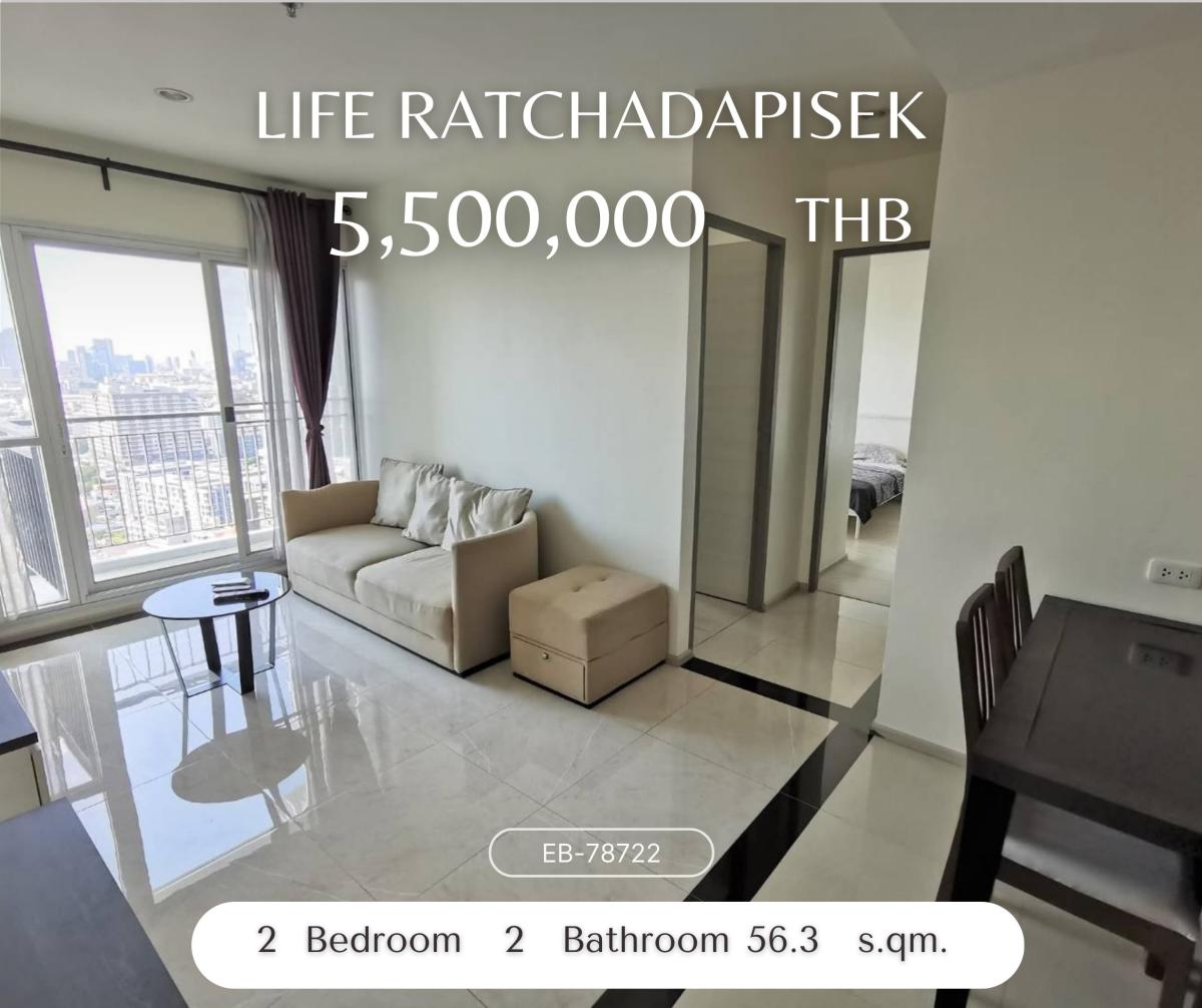 ขายคอนโดรัชดา ห้วยขวาง : Life Ratchadapisek ขายต่ำกว่าระคาประเมิน ชั้นสูง ทิศตะวันออก สภาพสวยพร้อมอยู่ ไม่เคยปล่อยเช่า 5,500,000