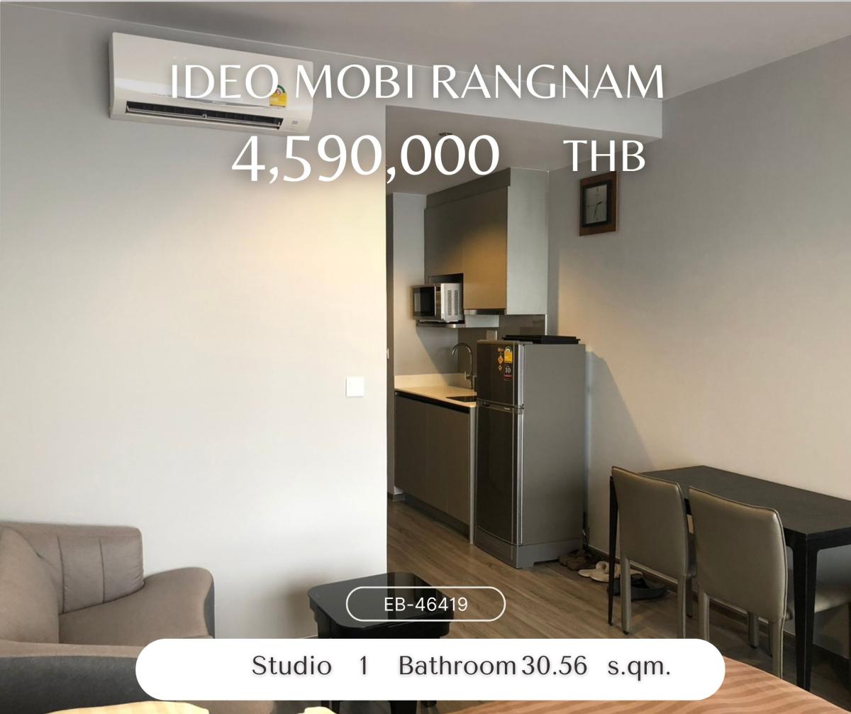 ขายคอนโดราชเทวี พญาไท : ideo mobi rangnam studio for sell