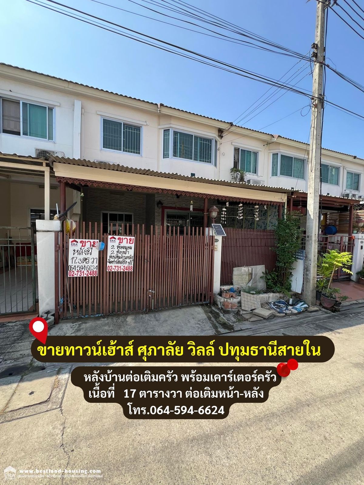 ขายบ้านปทุมธานี รังสิต ธรรมศาสตร์ : ขายทาวน์เฮ้าส์ หมู่บ้านศุภาลัย วิลล์ กรุงเทพ-ปทุมธานี ตำบลบางขะแยง ใกล้แยกบางคูวัด เนื้อที่ 17 ตารางวา ต่อเติมหน้า-หลัง