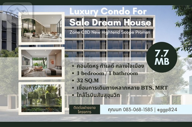 ขายคอนโดสุขุมวิท อโศก ทองหล่อ : Luxury Condo For Sale Zone CBD New Hightend Scope Promsri สุขุมวิท49 แขวงคลองตันเหนือ เขตวัฒนา กรุงเทพมหานคร 10110