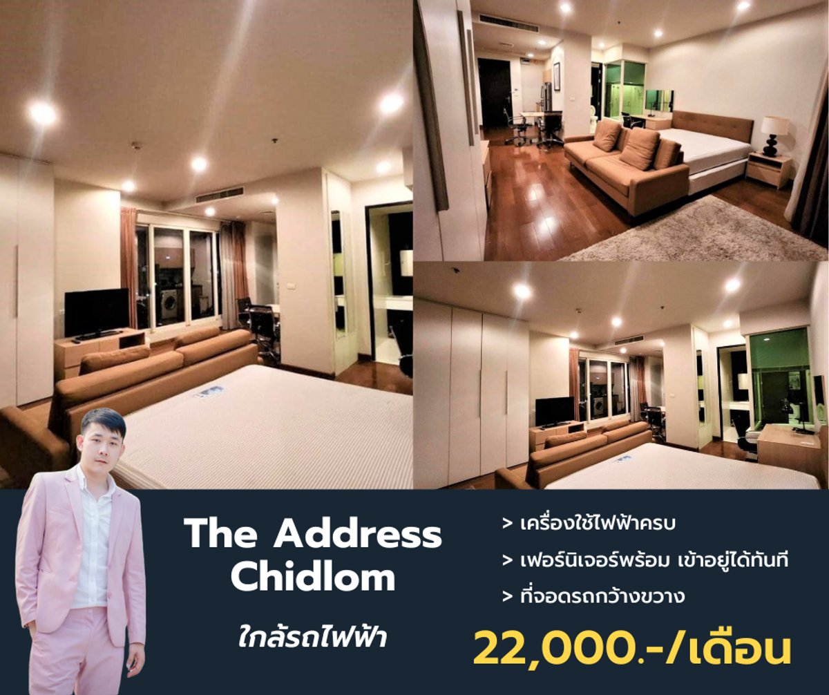 For RentCondoWitthayu, Chidlom, Langsuan, Ploenchit : Free for rent, carry one bag, ready to stay in The Address Chidlom, complete electrical appliances. Appointment to watch urgently. Call now.