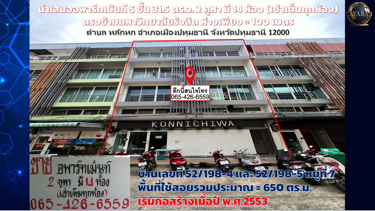 For SaleShop HousePathum Thani,Rangsit, Thammasat : Selling apartments in Rangsit, 5 floors, with 15 rooms in every room.