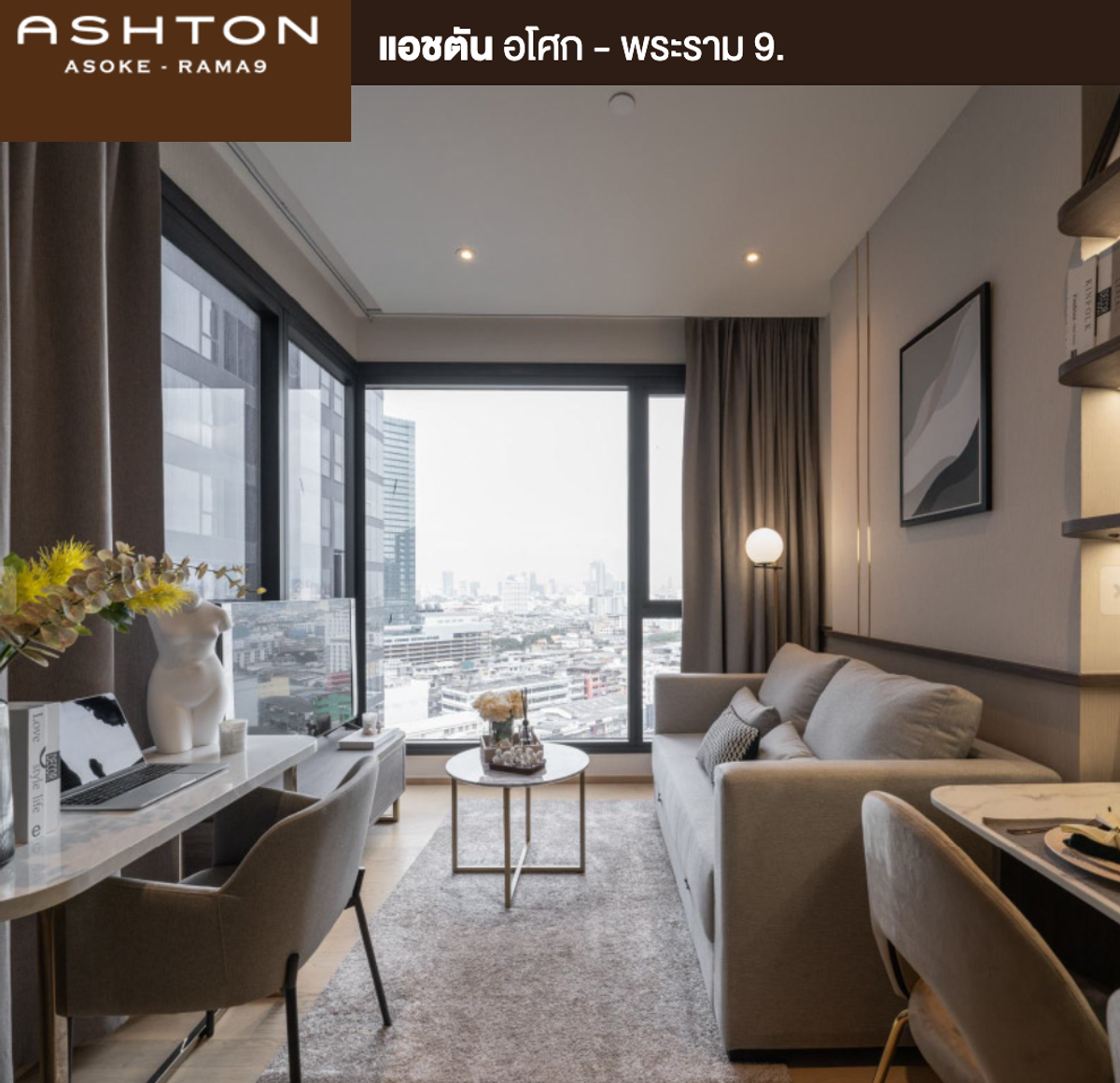 For SaleCondoSukhumvit, Asoke, Thonglor : 🔥 The most urgent sells Ashton Asoke - Rama 9. Very beautiful. Certainly cheaper than the market There are many rooms to choose from.