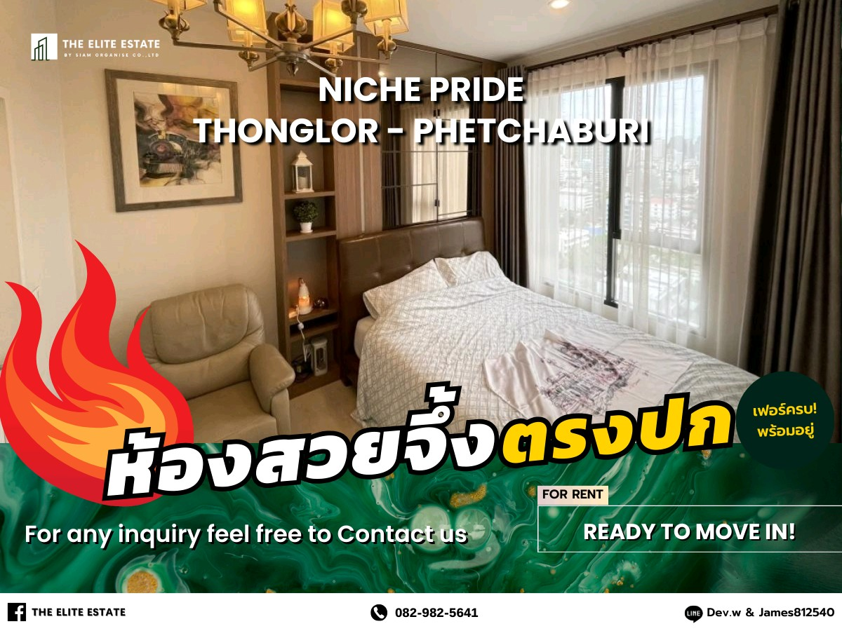 For RentCondoRama9, Petchburi, RCA : 🐲🍀 Beautiful room, complete with 🐲🍀 Niche Pride Thonglor - Phetchaburi