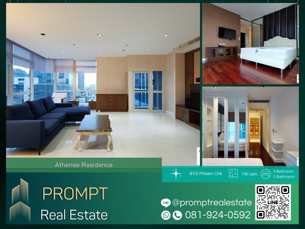 For RentCondoWitthayu, Chidlom, Langsuan, Ploenchit : AB05646 - Athenee Residence :  แอทธินี เรสซิเด้นซ์ - BTS Phloen Chit / BTS Chidlom / Central Chidlom