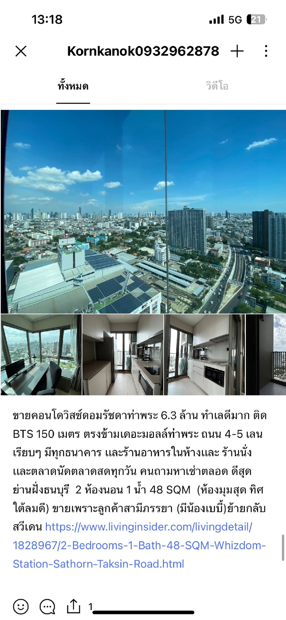 For RentCondoThaphra, Talat Phlu, Wutthakat : Rental of the Domadom Station Ratchada Tha Phra 1, 35 sqm.