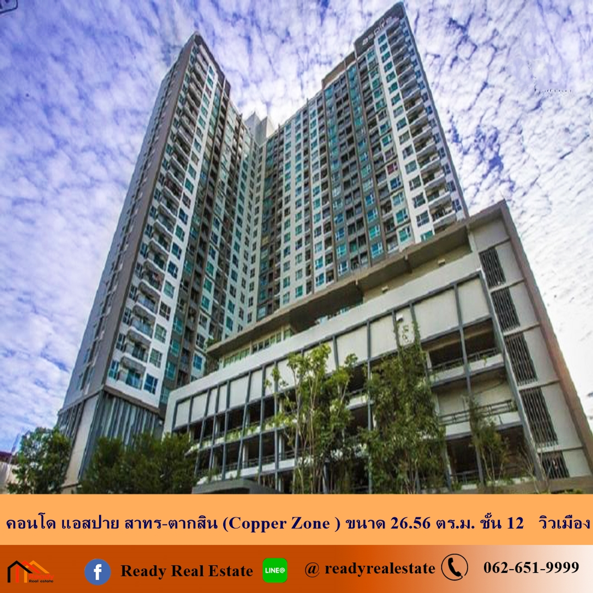 For SaleCondoThaphra, Talat Phlu, Wutthakat : Condo for sale as Pai Sathorn-Copper Zone, size 26.56 sq.m., 12th floor, near BTS Wutthakat