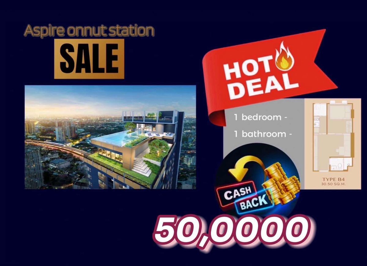 ขายดาวน์คอนโดอ่อนนุช อุดมสุข : Hot deal Cash Back 50k