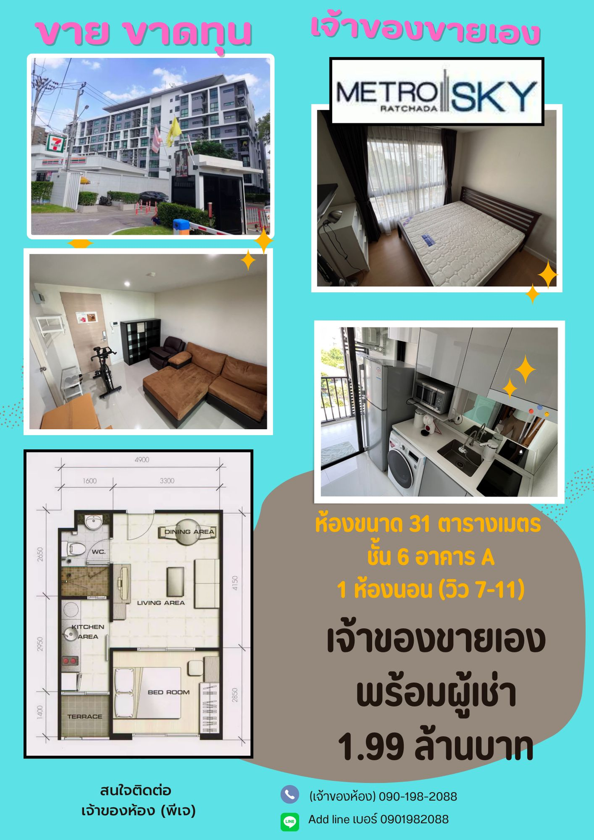 For SaleCondoRatchadapisek, Huaikwang, Suttisan : Selling urgent losses !!!  The owner sells himself, Metro Sky, Ratchada, Building A