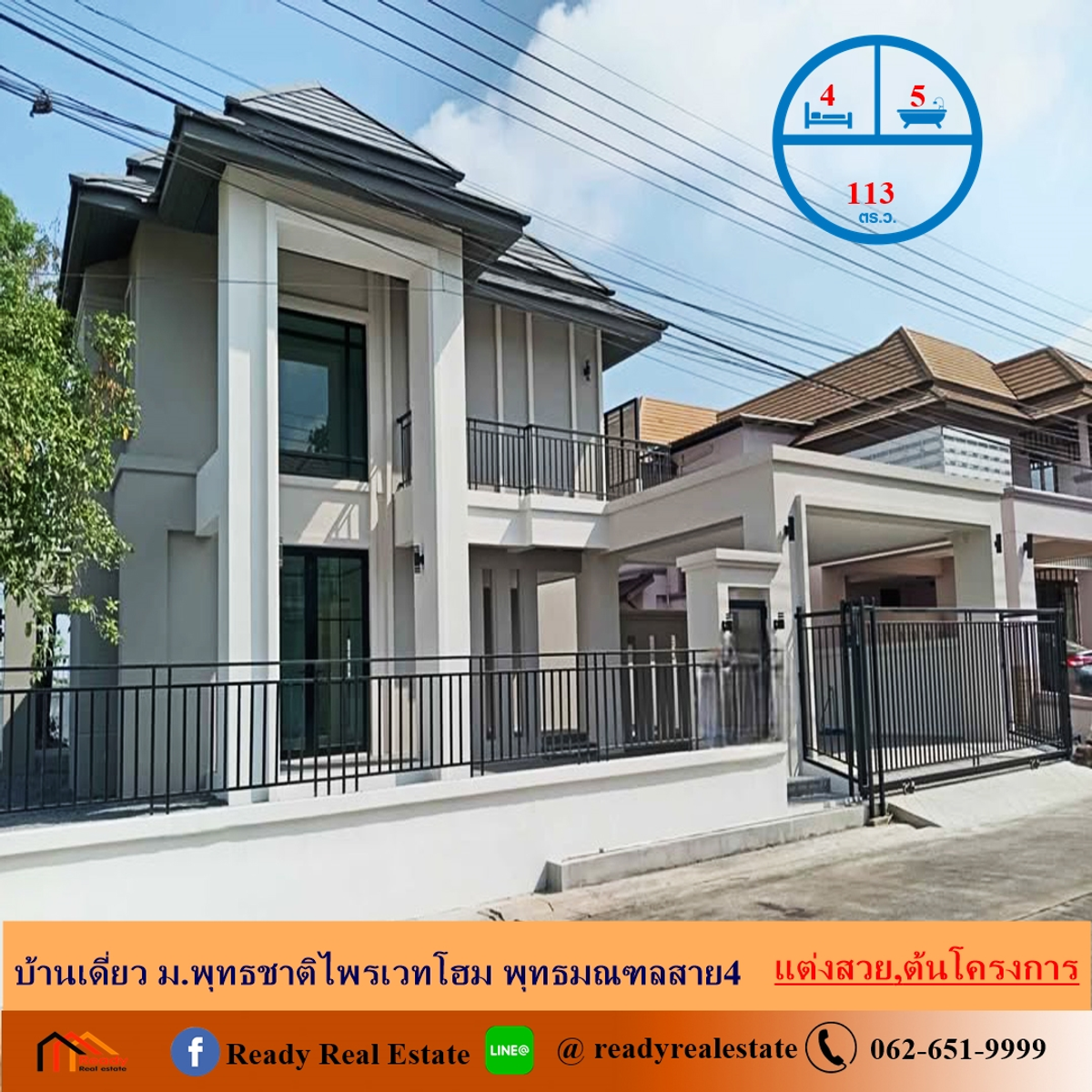 For SaleHousePhutthamonthon, Salaya : House for sale 113 sq.w., Phutthachart, Private Home Phutthamonthon 4, beautifully decorated in modern style, price project, ready to talk