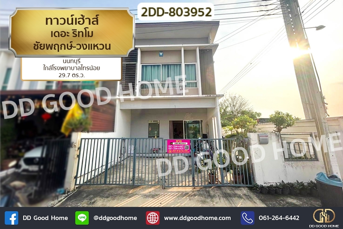 For SaleTownhomeNonthaburi, Bang Yai, Bangbuathong : 2DD-803952 Townhouse The Ritmachai Popk-Nonthaburi Ring Road, near Sai Noi Hospital