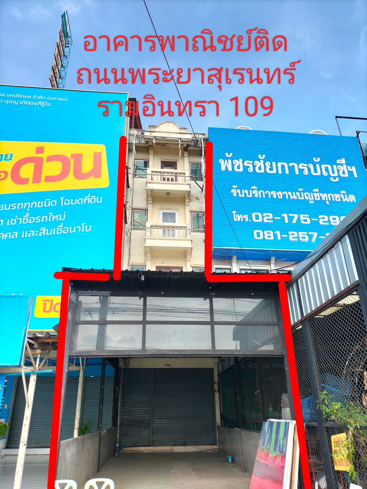 For RentShop HouseNawamin, Ramindra : 4 -story commercial building for rent, suitable for trade, good location, Ram Inthra 109 road