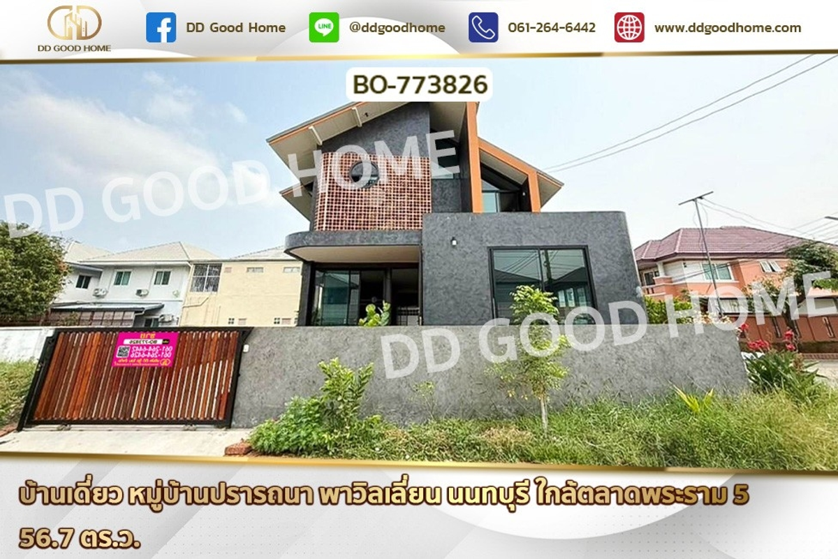 For SaleHouseNonthaburi, Bang Yai, Bangbuathong : Detached house, Wish Village, Pavilion, Nonthaburi, near Rama 5 Market