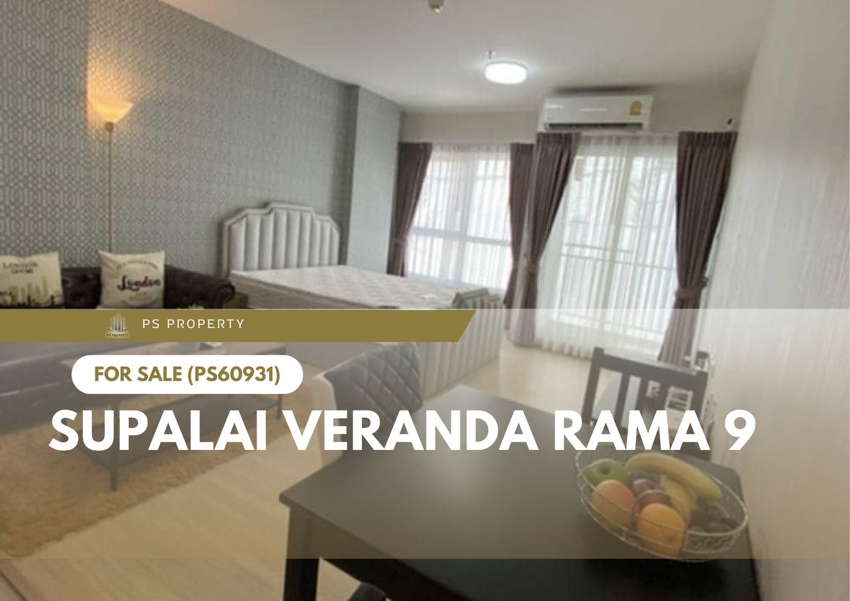 For SaleCondoRama9, Petchburi, RCA : Urgent sale ✨ Supalai Veranda Rama 9✨ Convenient transportation near MRT Rama 9 (PS60931)