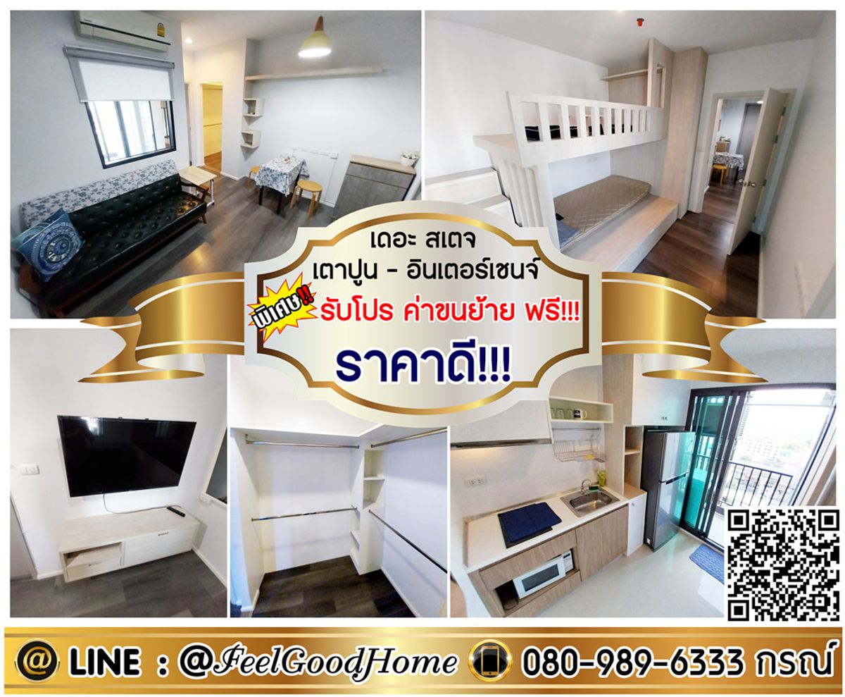 For RentCondoBang Sue, Wong Sawang, Tao Pun : *** For rent, The Stage, Tao Poon Interchange (good price !!! The large size room is fully decorated) * Get a special promotion * Line: @feelgoodhome (with @page)